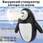 Вакуумний стимулятор клітора і сосків I’MCUM Magic Penguin Чорний (IM-KXY272) - мініатюра 3
