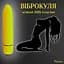 Вибропуля Passion водонепроницаемая 10 режимов желтая (4821002029723) - миниатюра 2