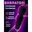 Вибратор Passion Волшебная палочка USB черный (4821002029662) - миниатюра 3